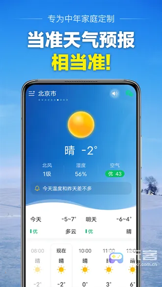 ��׼����2026���ذ�װ