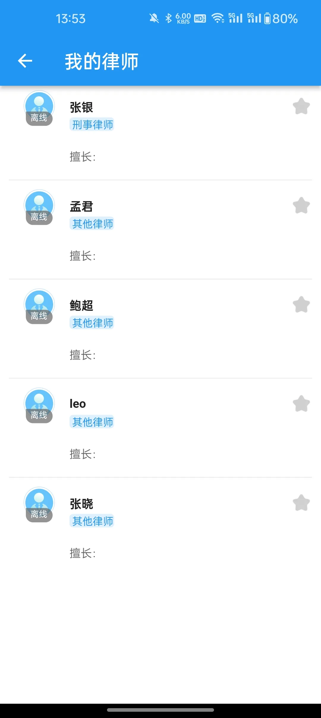 һ����ʦ�����ֻ���v1.2.7 �ֻ���