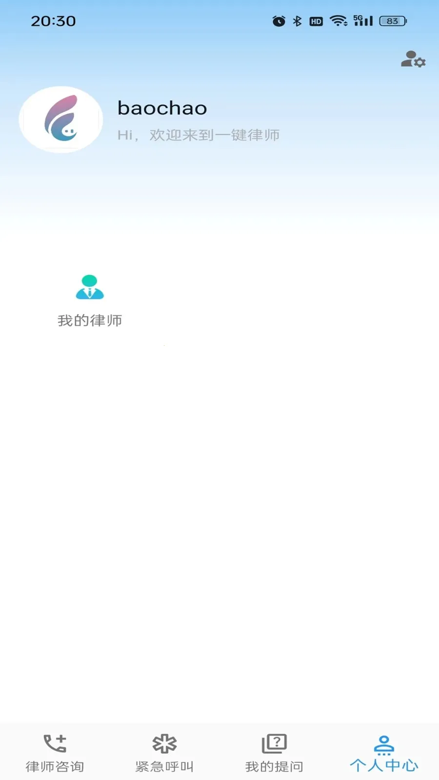 һ����ʦ�����ֻ���v1.2.7 �ֻ���