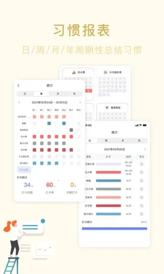 ��ĺ�ƻ������ֻ���v3.1.0 �ٷ�����