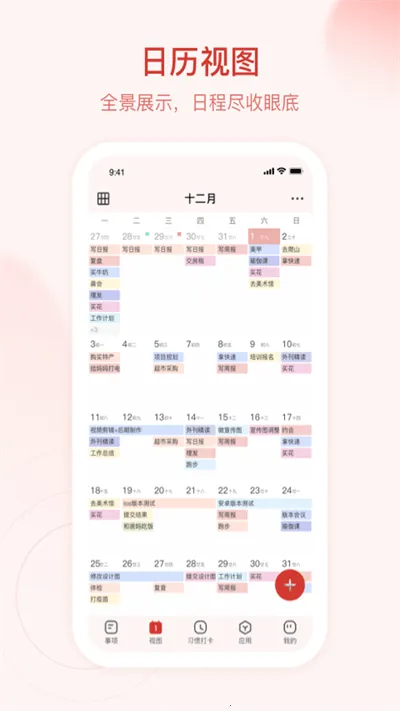 ��ĺ�ƻ������ֻ���v3.1.0 �ٷ�����