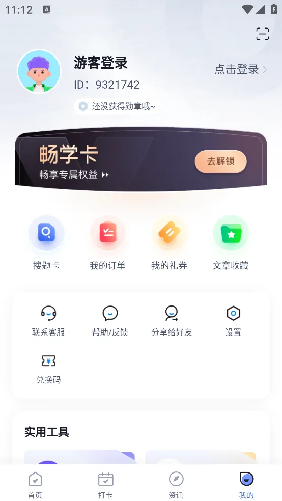 ���ݲ���Ա���Ծ����2026�ٷ�����v1.0.6 �ֻ���