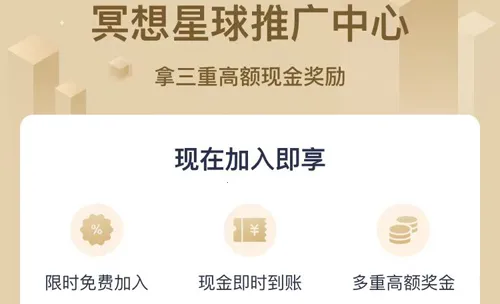 冥想星球2026最新版本