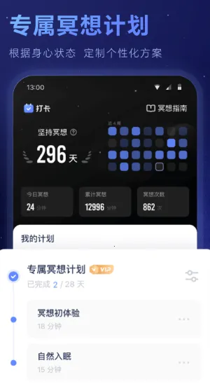 冥想星球2026最新版本