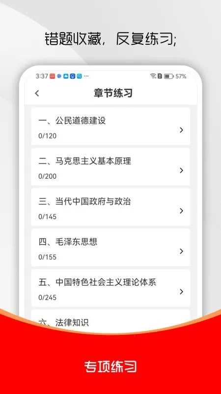 ��֧һ��ˢ���2026����v3.0.0 ��Ѱ�