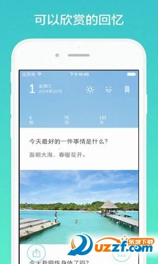 ��־2026�ٷ�����v3.9.3 �ֻ���