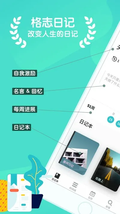 ��־2026�ٷ�����v3.9.3 �ֻ���