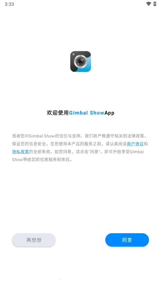 Gimbal Showv2.0.0 �ٷ�����