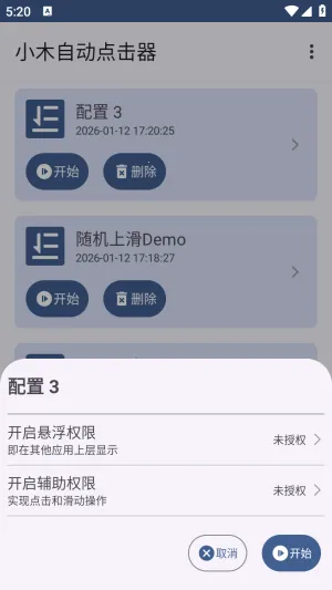 Сľ�Զ������v1.0.6 ��׿��