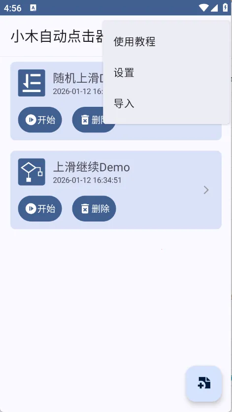 Сľ�Զ������v1.0.6 ��׿��