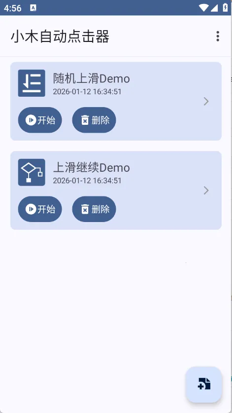 Сľ�Զ������v1.0.6 ��׿��