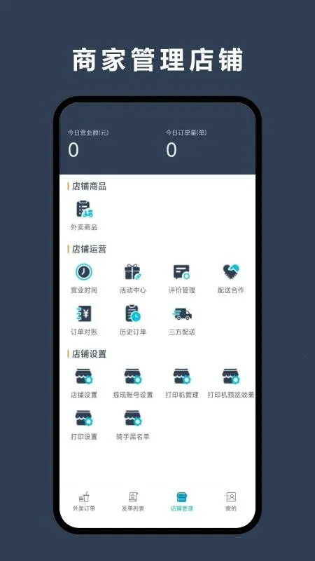 优翼汇商家版2026最新版本 优翼汇商家版2026最新版本