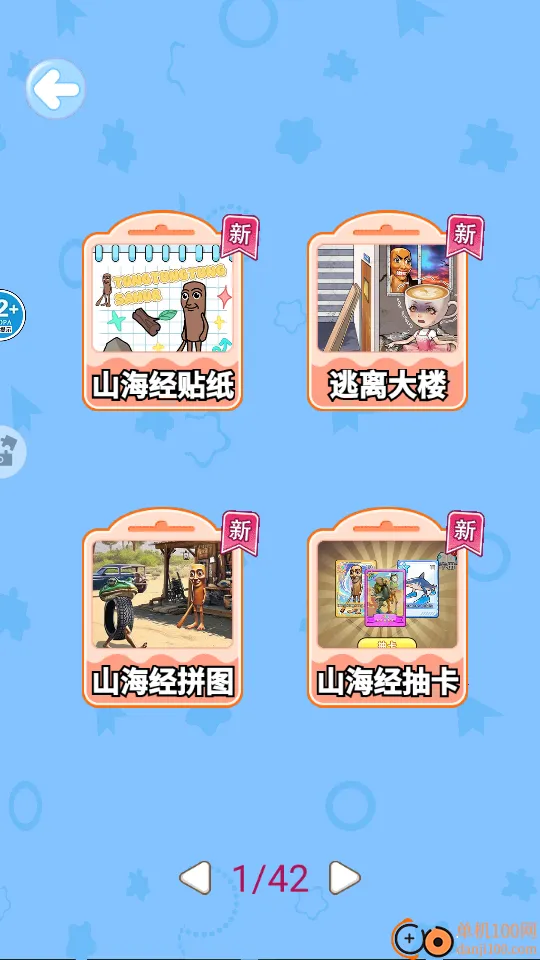 ɽ�����ֹ�DIY2026���°汾