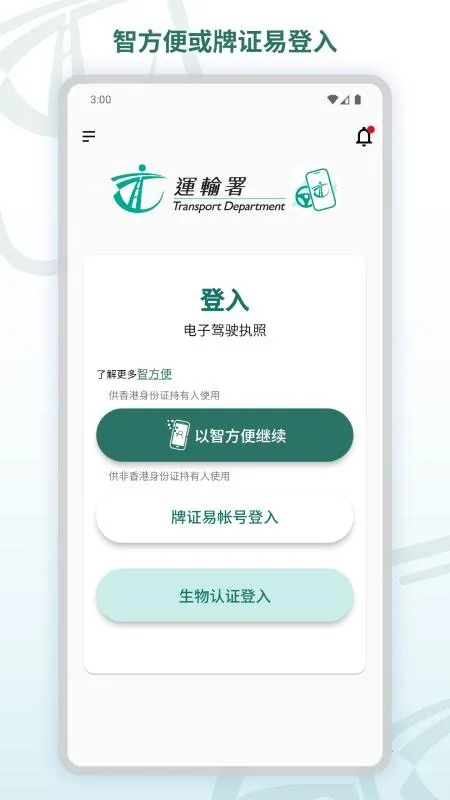 ���Ӽ�ʻִ��v1.1.2 ��׿��