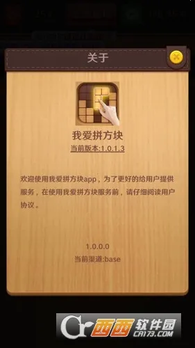 我爱拼方块最新手机版