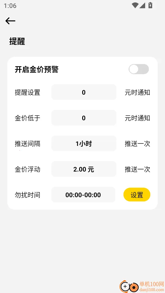 ���λƽ�2026���°汾