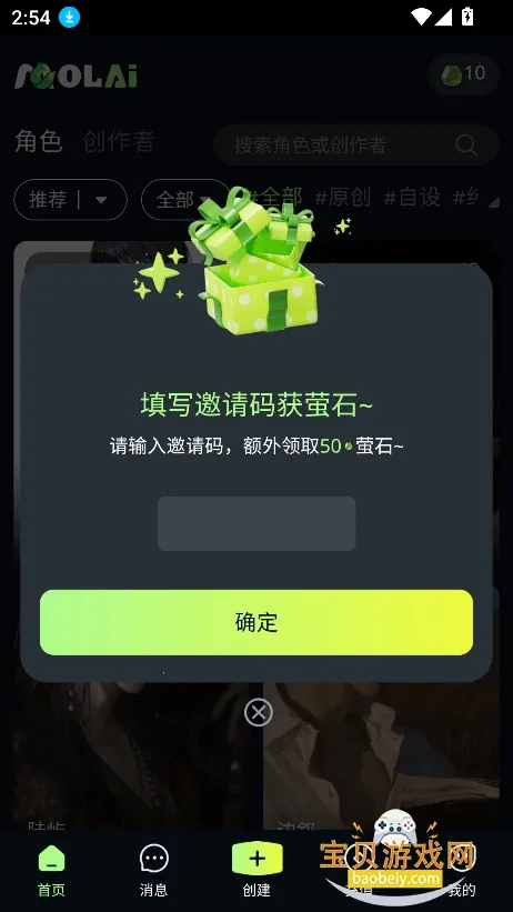 molai2026�ٷ����°汾v1.0.0 ��׿��