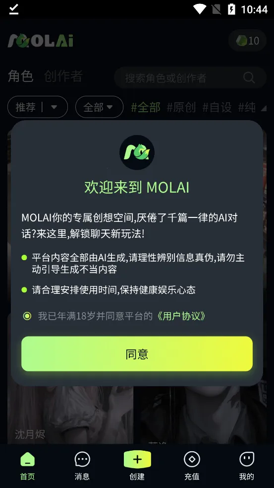 molai2026�ٷ����°汾v1.0.0 ��׿��