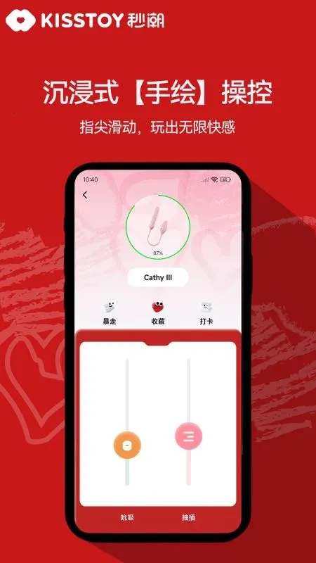 KISSTOYv2.1.14 ��׿��