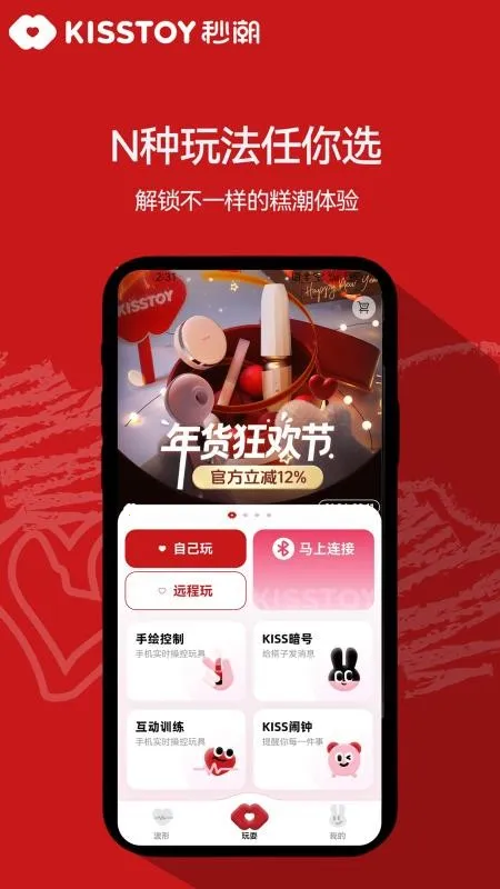 KISSTOYv2.1.14 ��׿��