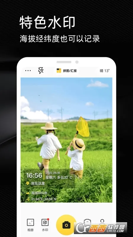 ����ˮӡ������2026�ٷ�����v1.0.0 ��׿��