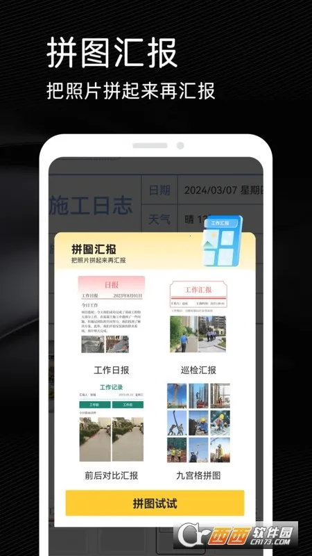 ����ˮӡ������2026�ٷ�����v1.0.0 ��׿��