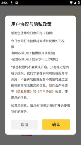 ����ˮӡ������2026�ٷ�����v1.0.0 ��׿��