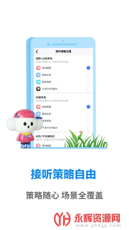 ����ͨ������v1.0.2 �ٷ�����