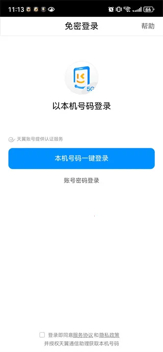 ����ͨ������