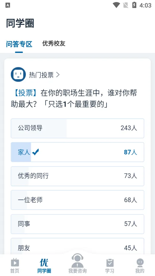 ����APP�����ֻ���v2.9.98 �ٷ�����