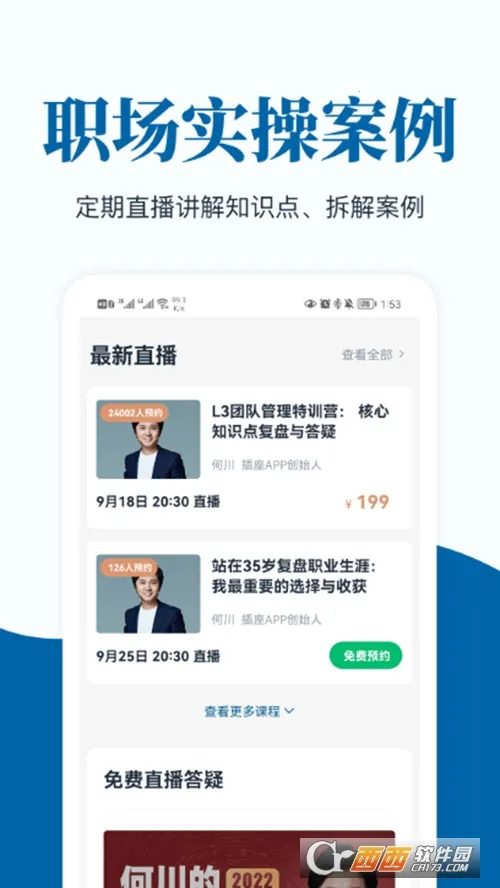 ����APP�����ֻ���v2.9.98 �ٷ�����