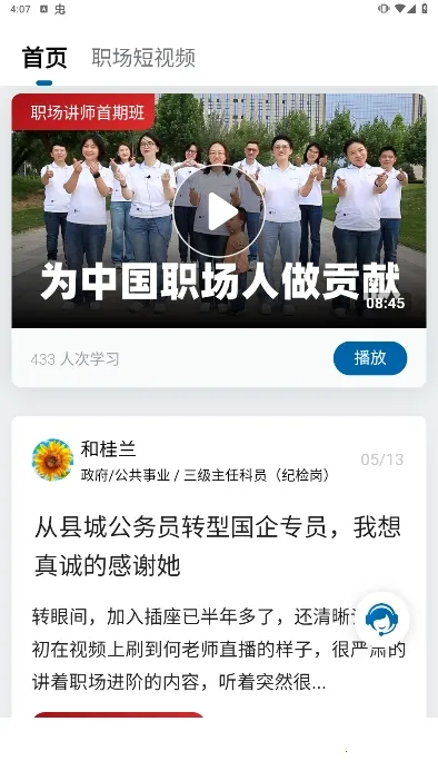 ����APP�����ֻ���v2.9.98 �ٷ�����