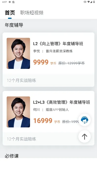 ����APP�����ֻ���