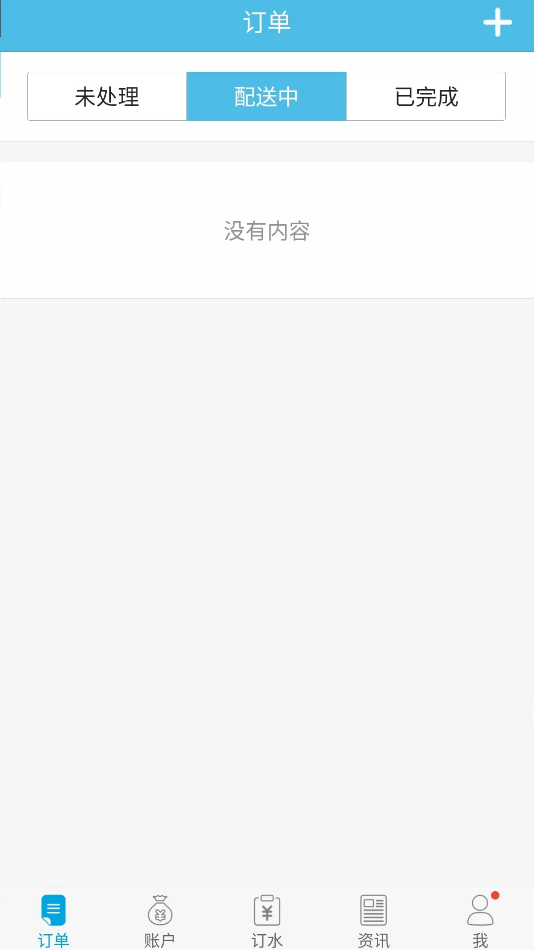 �����깩ˮվ�����ֻ���v6.6.9 ��׿��