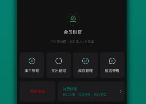 会员树2026下载 会员树2026下载