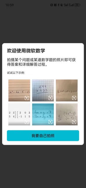 ΢����ѧ�����v1.0.212 ��׿��