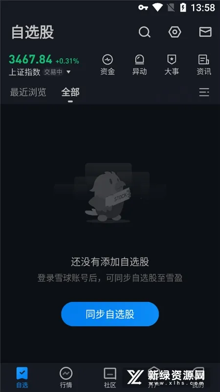 ѩӯ֤ȯ2026���ذ�װv4.46 ��׿��