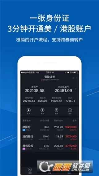 ѩӯ֤ȯ2026���ذ�װ