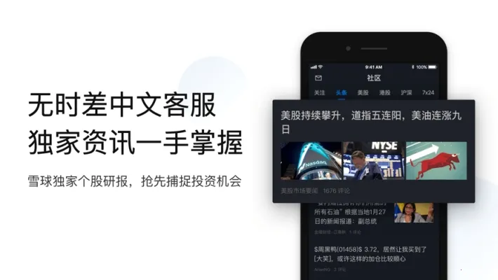 ѩӯ֤ȯ2026���ذ�װv4.46 ��׿��