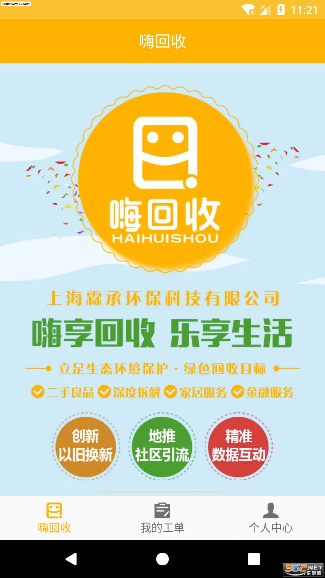 �˻���v2.1.3 �ٷ�����