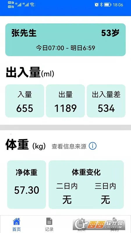 ������ͳ������v1.3.29 ��׿��