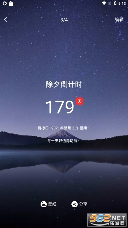 �ҵĵ���ʱ2026����v1.6.6 �ٷ�����