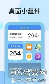 �ҵĵ���ʱ2026����v1.6.6 �ٷ�����