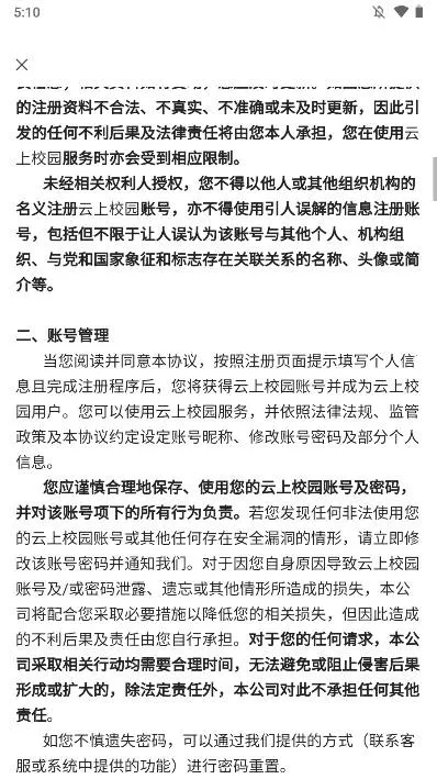 ����У԰�����ֻ���v1.2.1 ��׿��