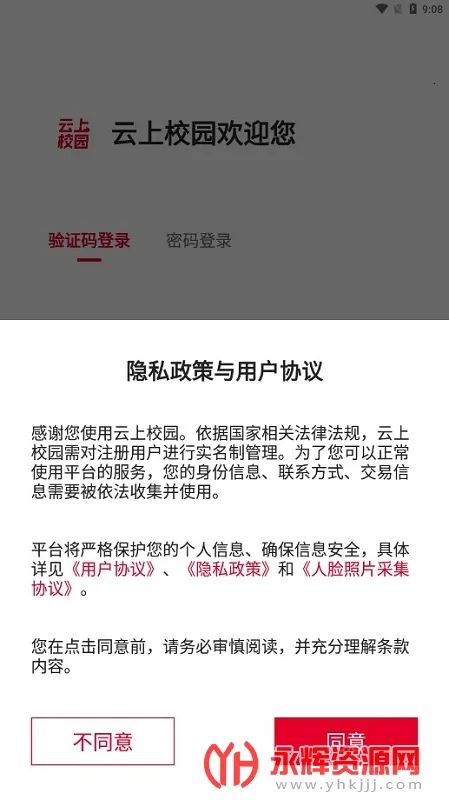 ����У԰�����ֻ���