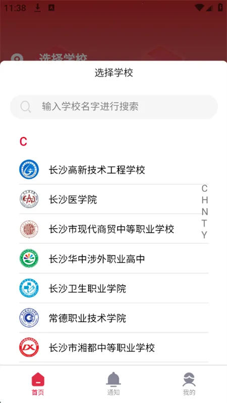 ����У԰�����ֻ���