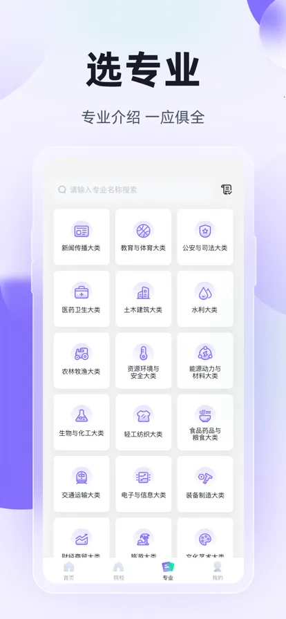 ��ְ���п��Ծ����v2.1.4 ��׿��