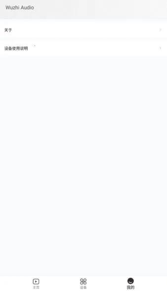 wuzhiaudio�����ֻ���v1.0.10 �ֻ���