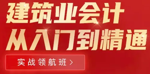柠檬会计学院安卓版手机版 柠檬会计学院安卓版手机版