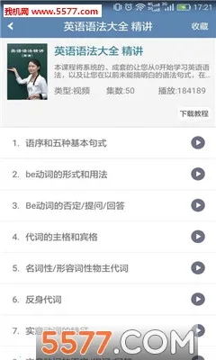 Ӣ���﷨����2026����v6.8 ��Ѱ�